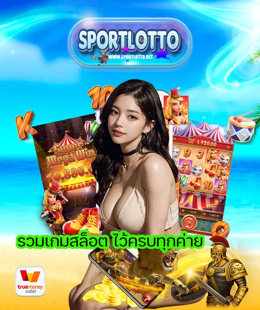 sportlotto vip